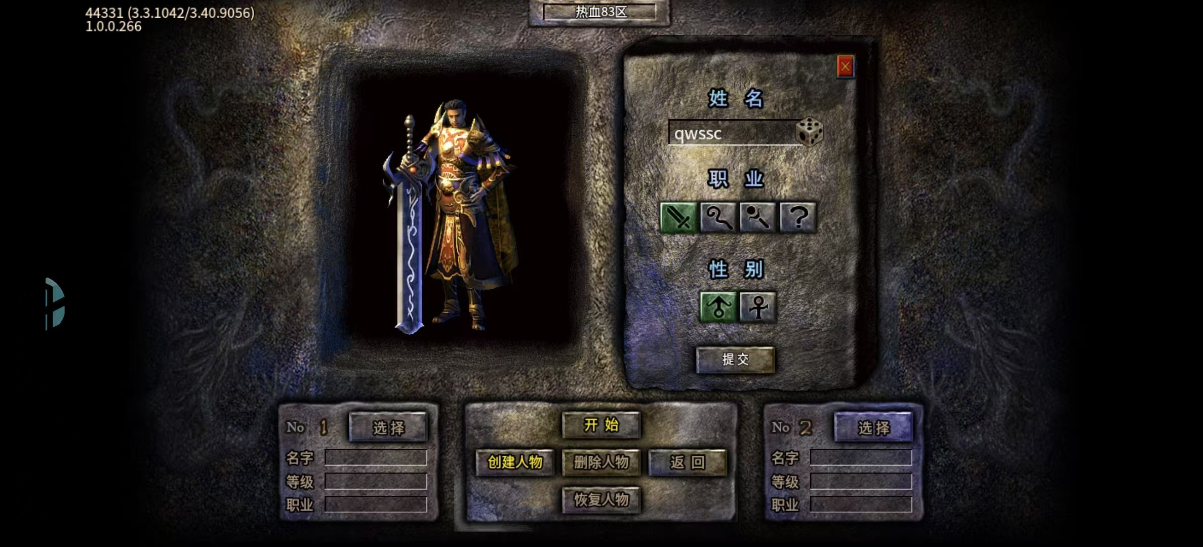 拳无双传奇兑换码领取